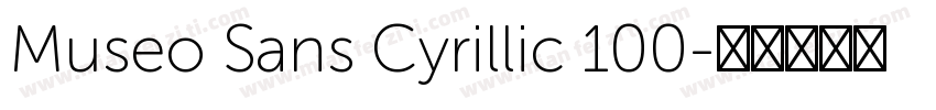 Museo Sans Cyrillic 100字体转换